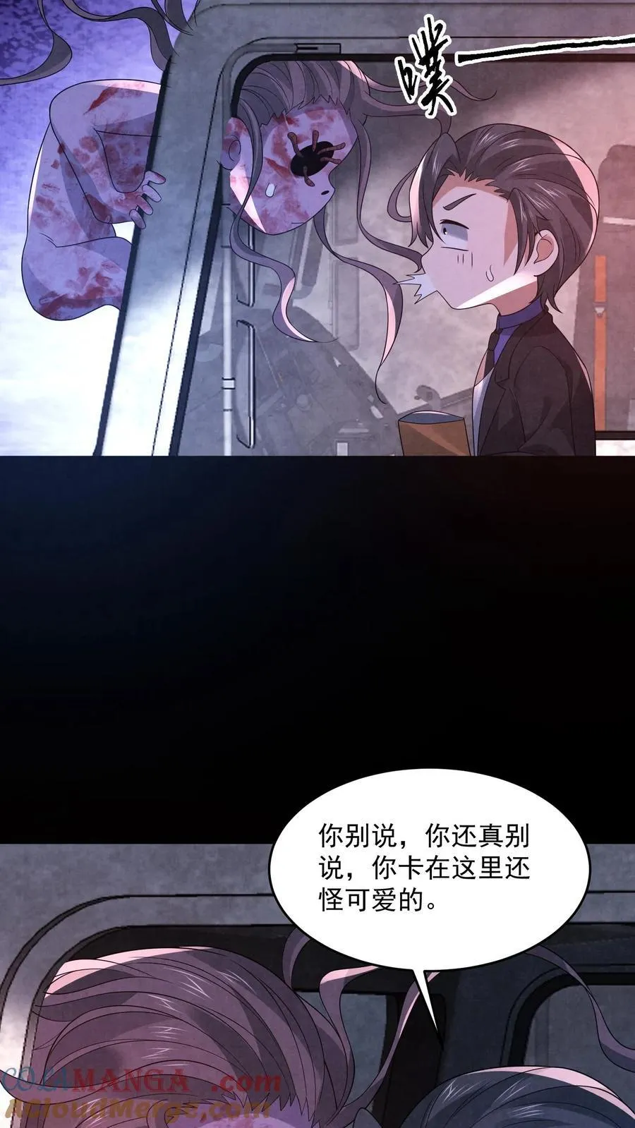 第200话 4D恐怖电影 第17页