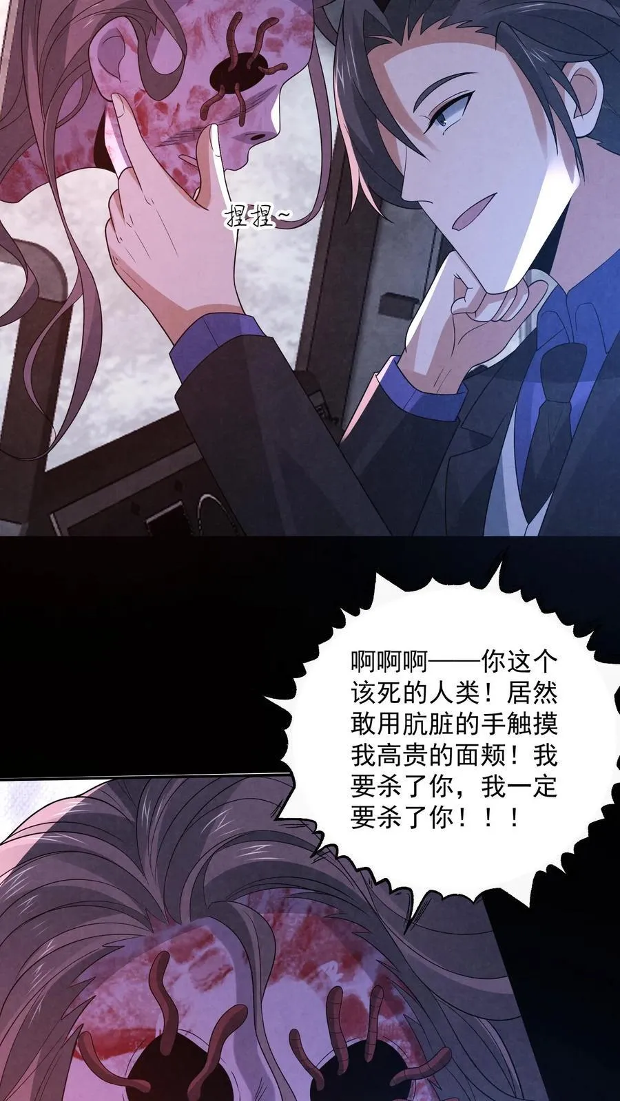第200话 4D恐怖电影 第18页