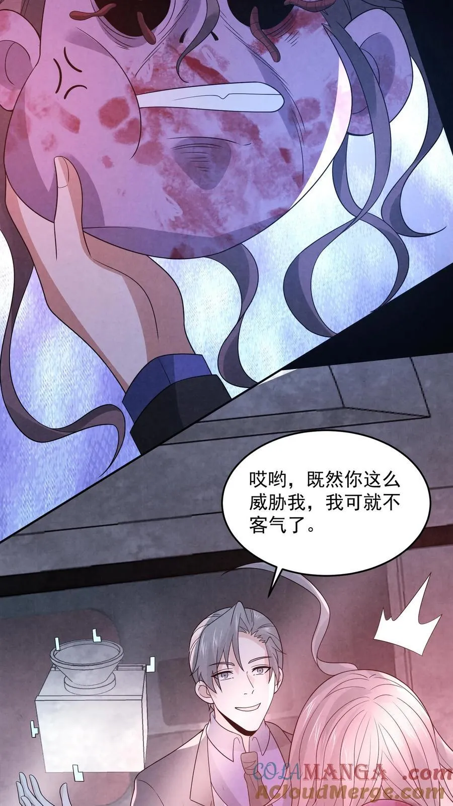 第200话 4D恐怖电影 第19页