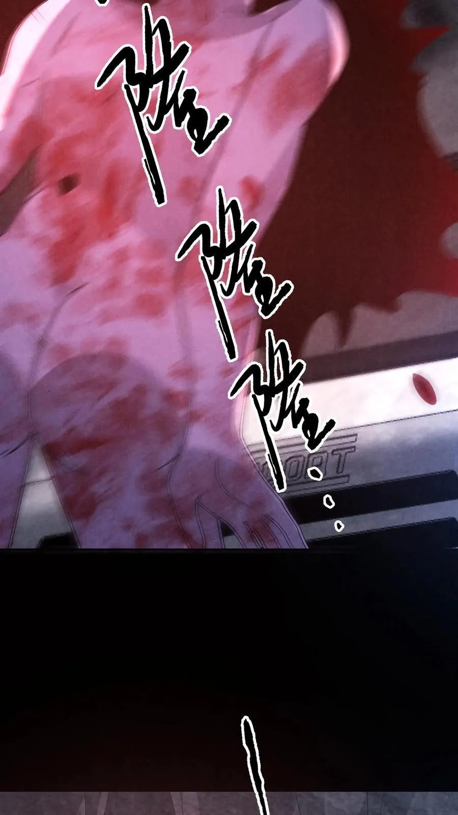 第200话 4D恐怖电影 第22页