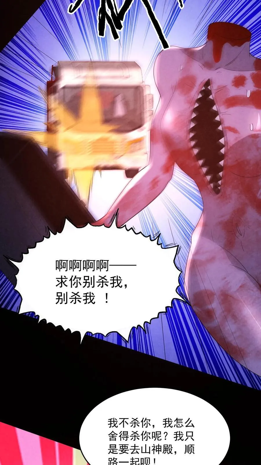 第200话 4D恐怖电影 第28页