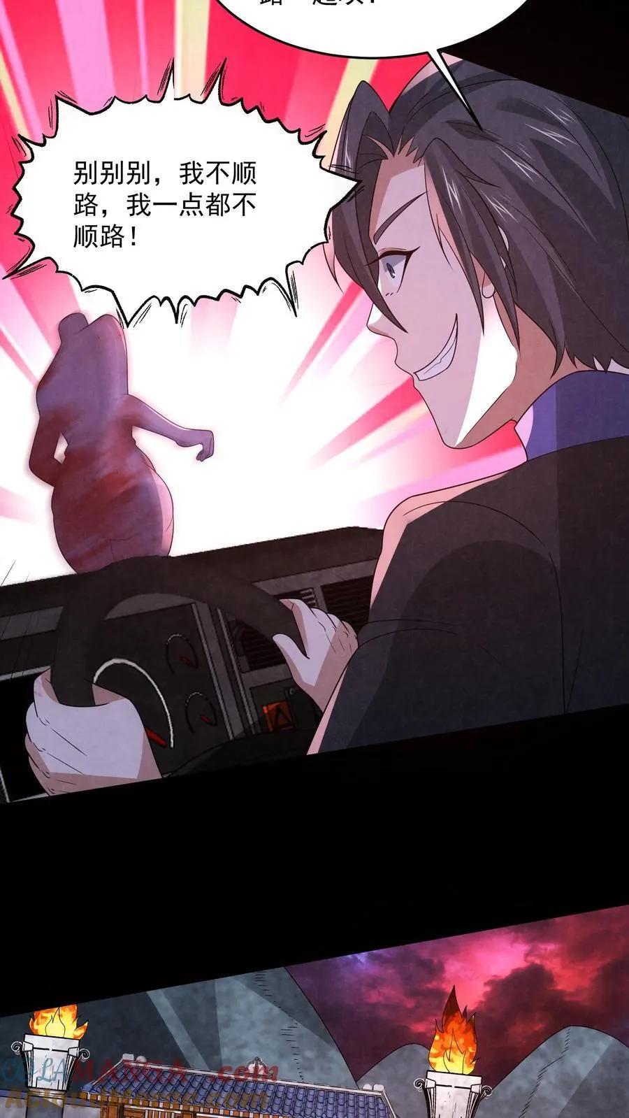 第200话 4D恐怖电影 第29页