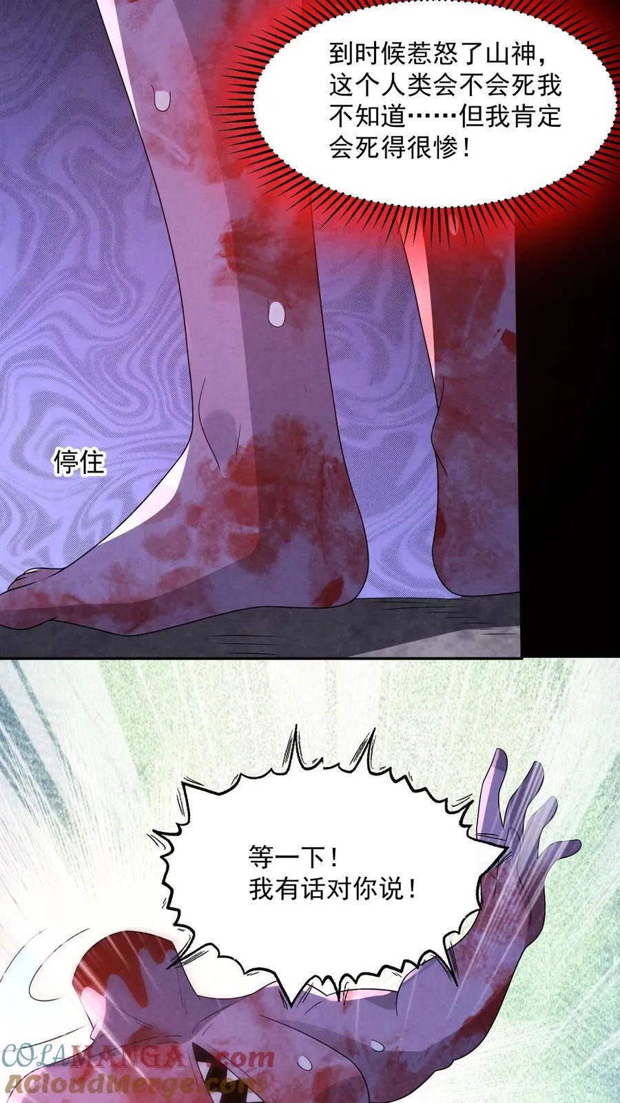 第200话 4D恐怖电影 第31页