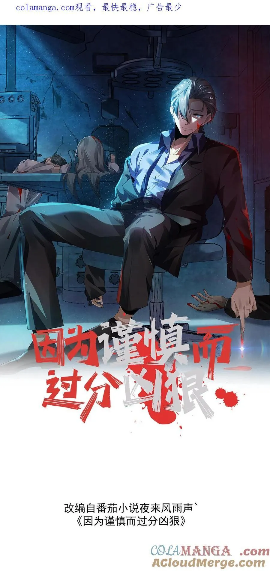 第201话 山神的欣赏 第1页