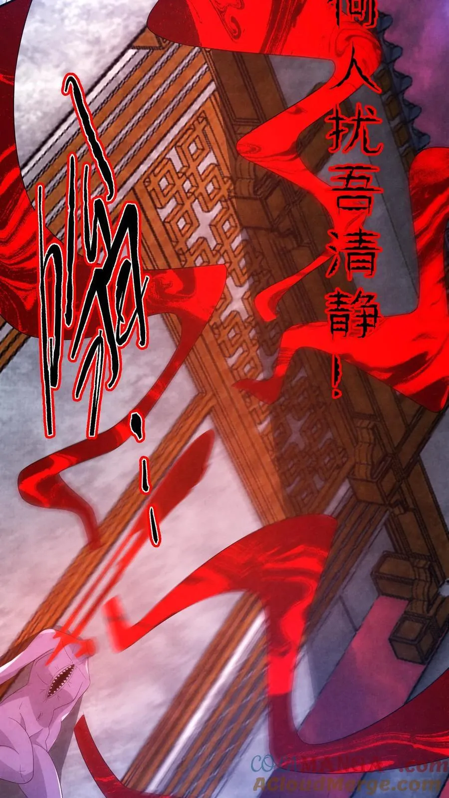 第201话 山神的欣赏 第5页