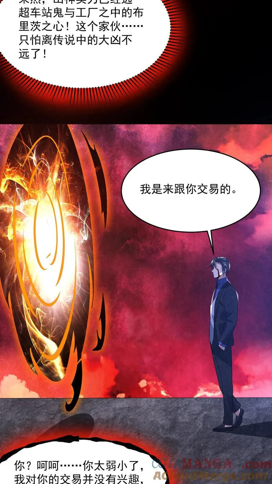 第201话 山神的欣赏 第17页