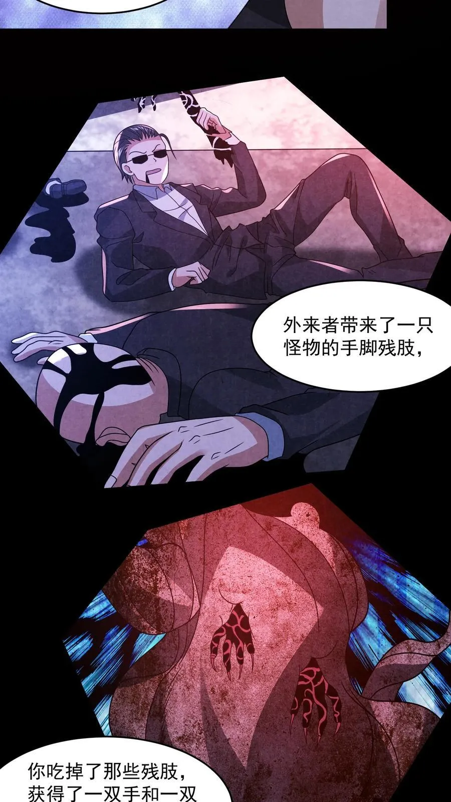 第201话 山神的欣赏 第20页