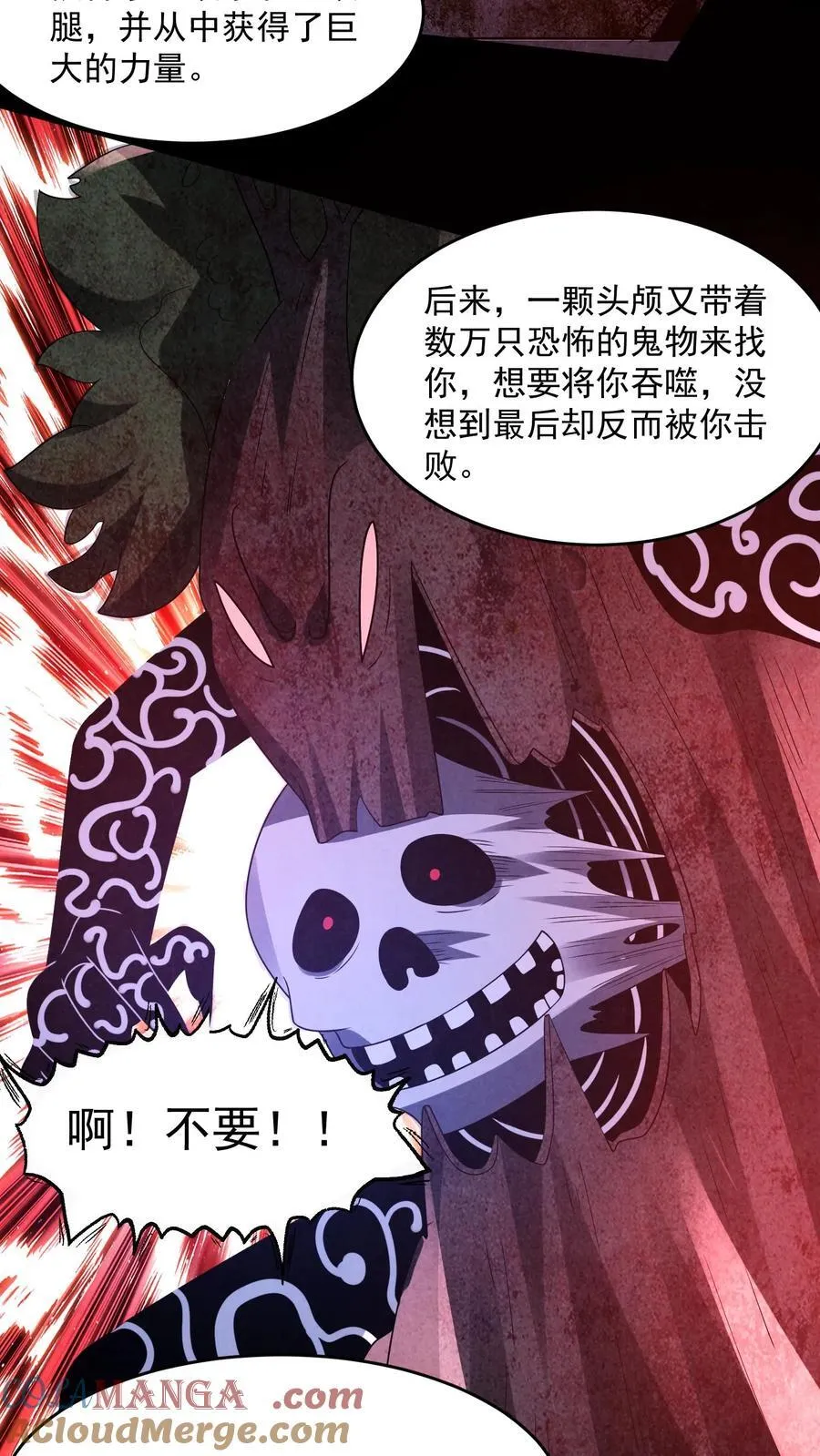 第201话 山神的欣赏 第21页
