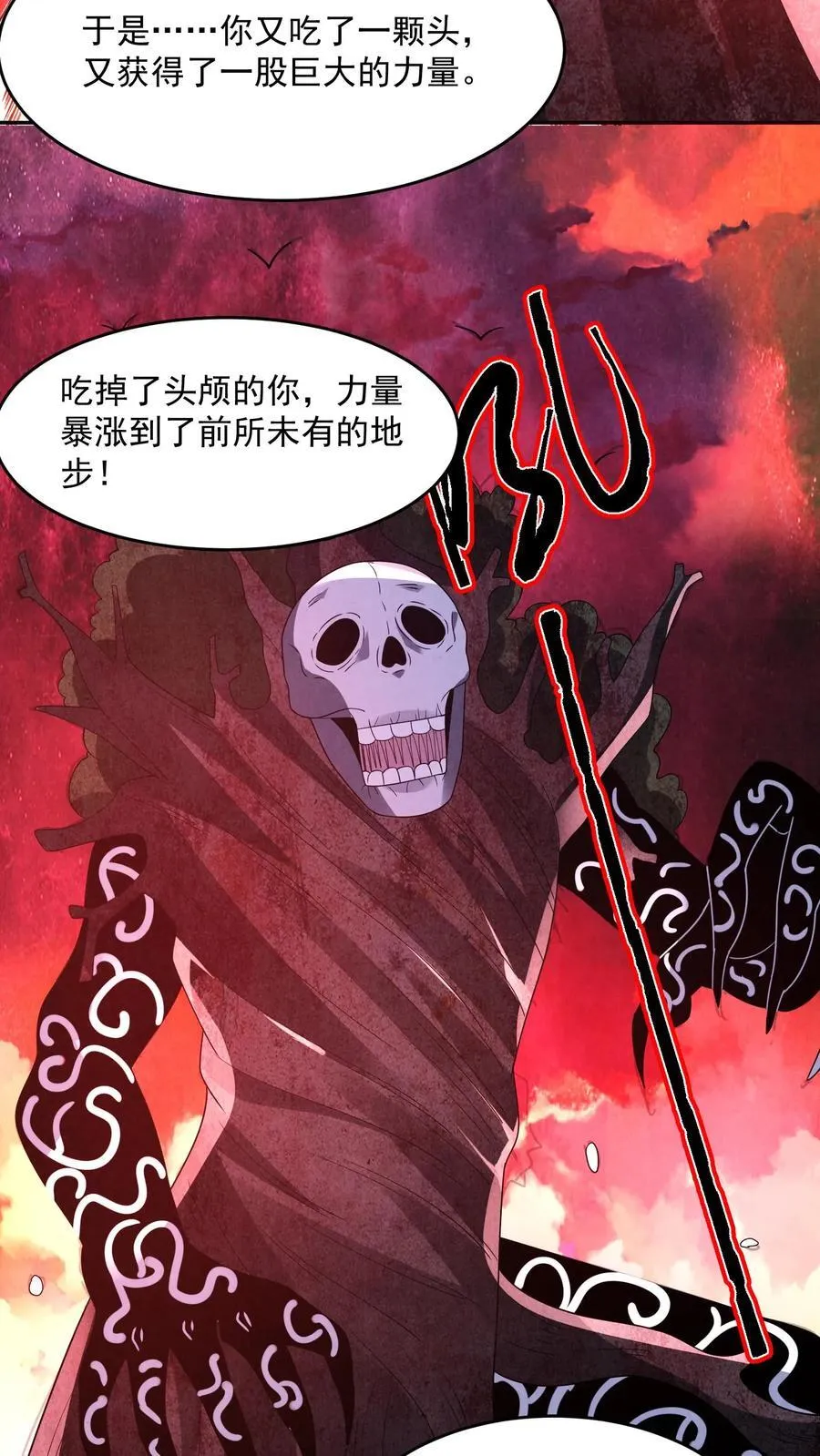 第201话 山神的欣赏 第22页