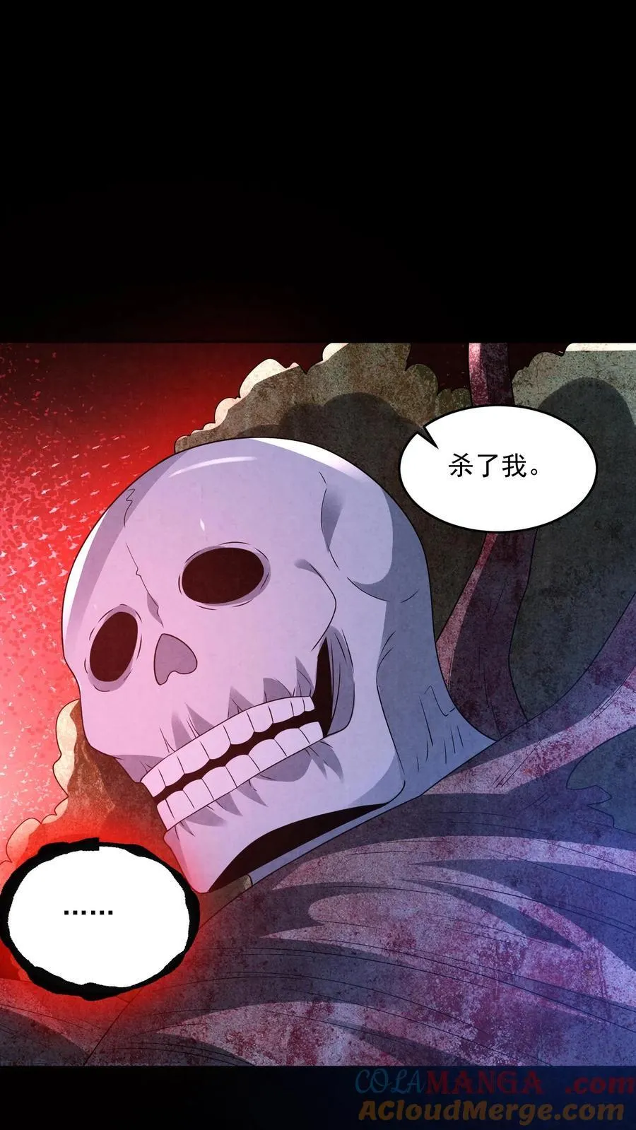 第201话 山神的欣赏 第31页