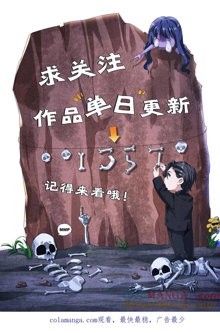第201话 山神的欣赏 第33页