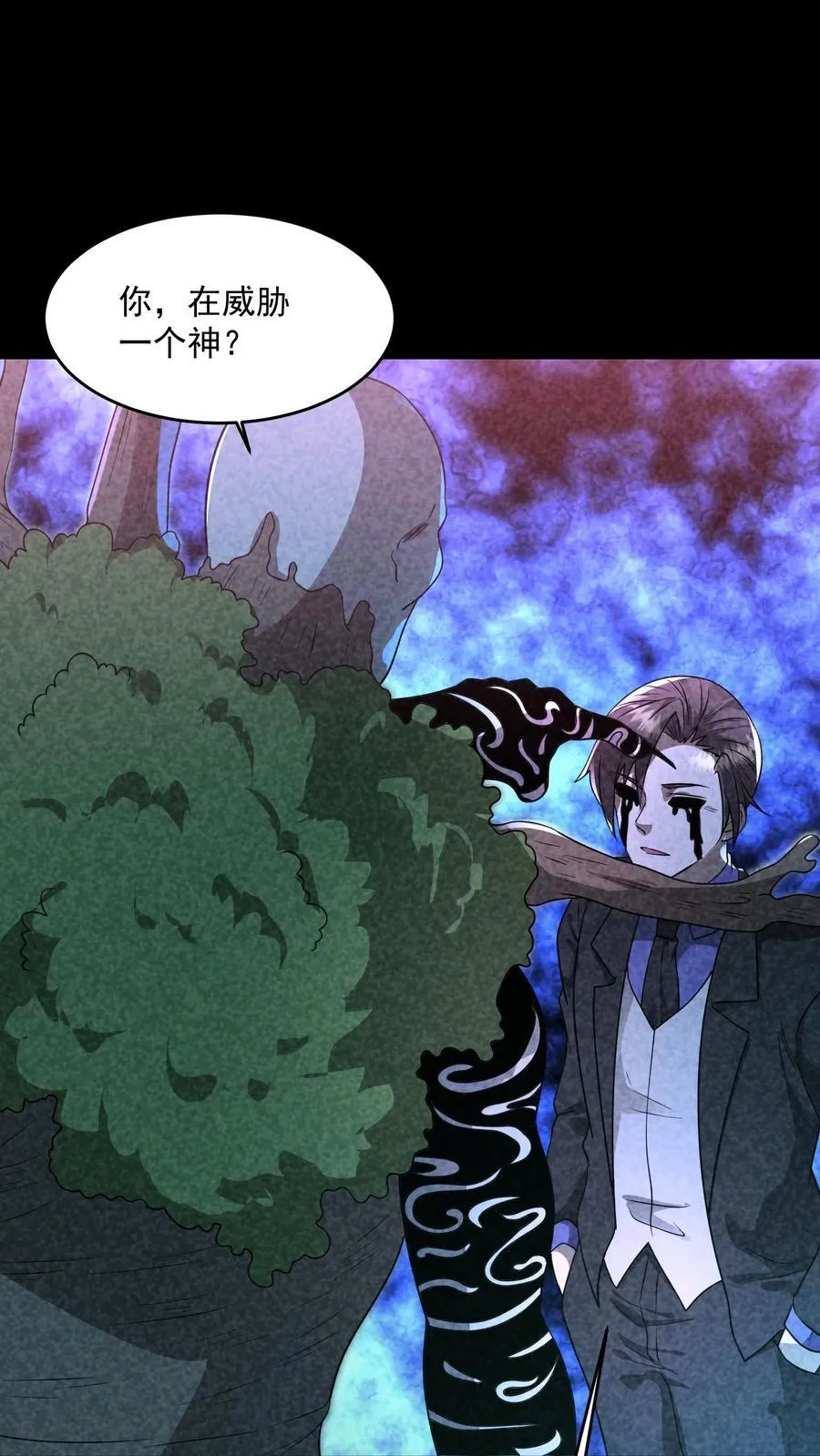 第202话 竟敢威胁山神 第2页