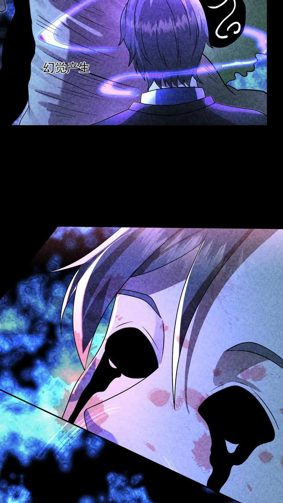 第202话 竟敢威胁山神 第6页