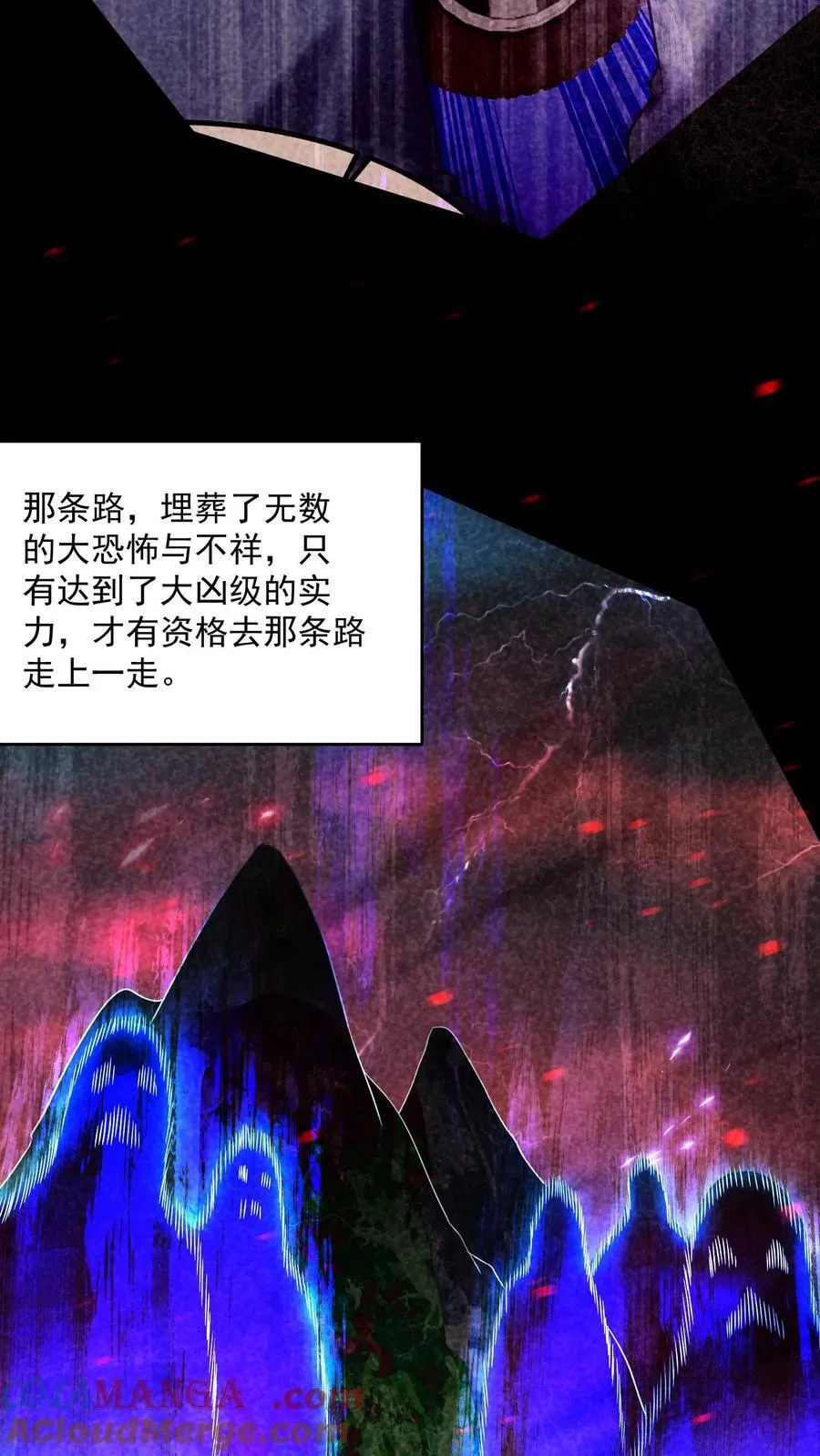 第202话 竟敢威胁山神 第15页