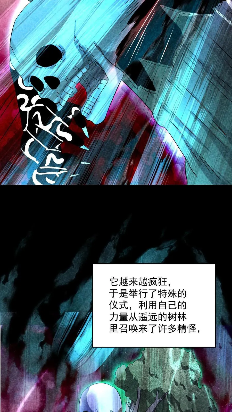 第202话 竟敢威胁山神 第18页