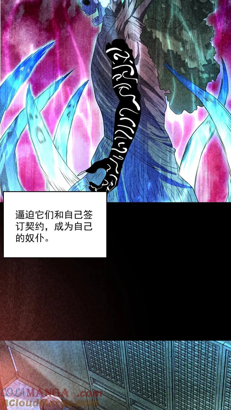 第202话 竟敢威胁山神 第19页