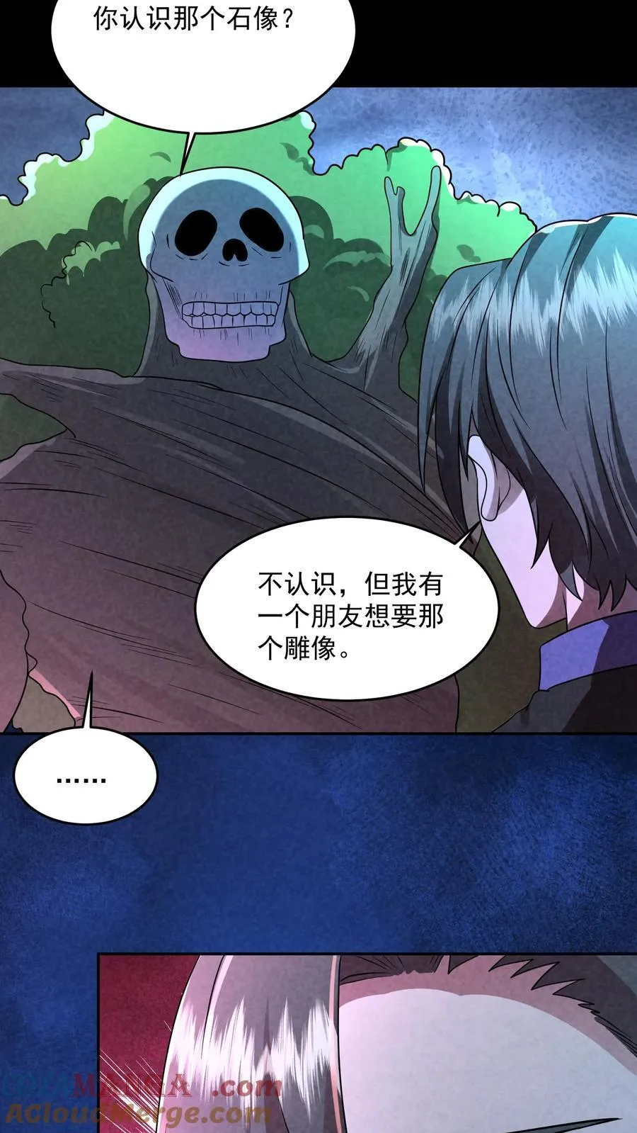 第202话 竟敢威胁山神 第27页