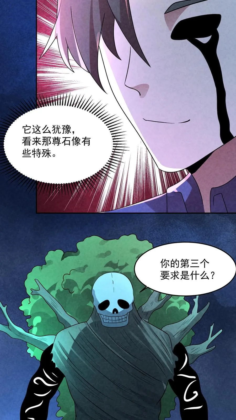 第202话 竟敢威胁山神 第28页