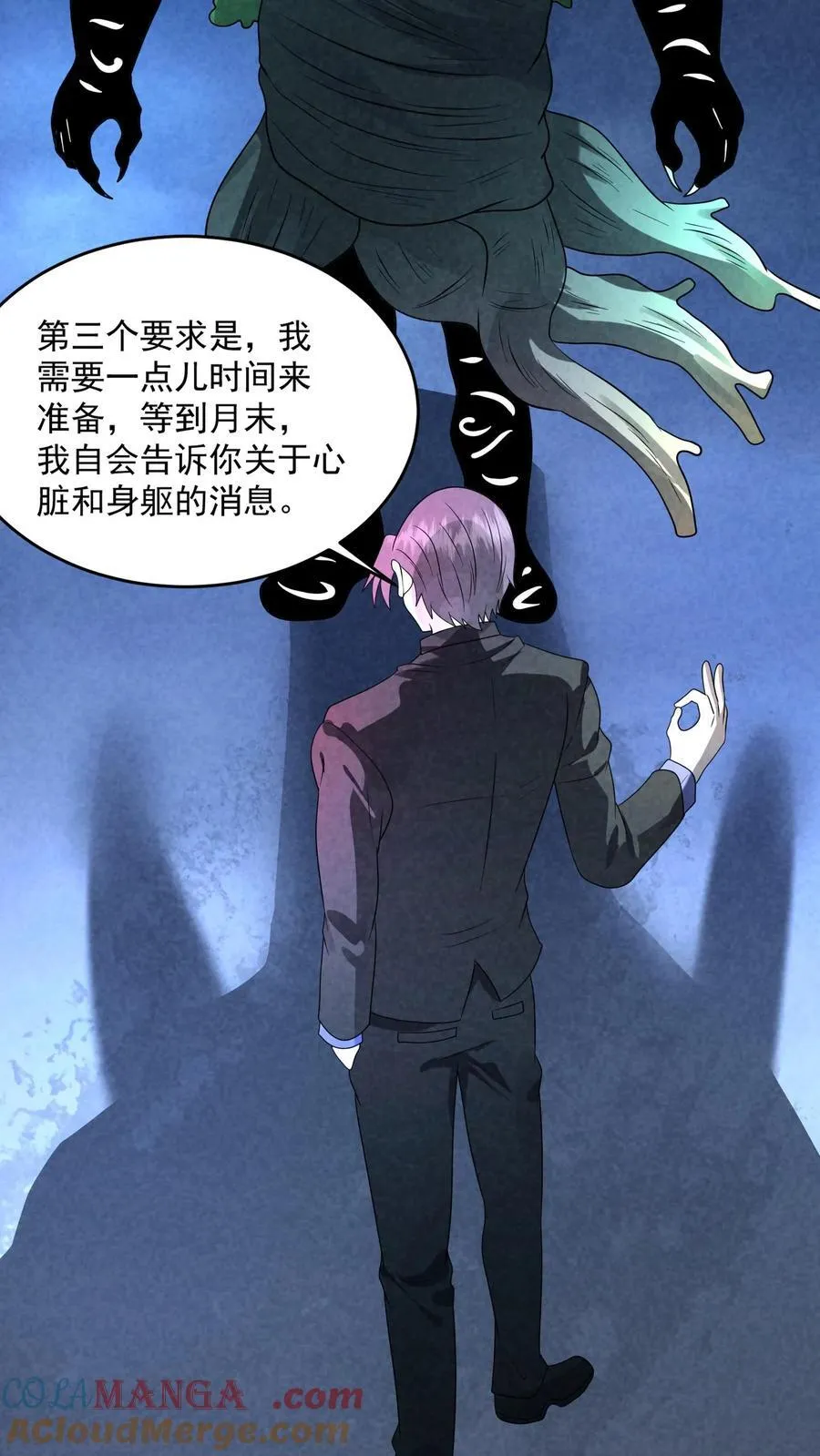 第202话 竟敢威胁山神 第29页