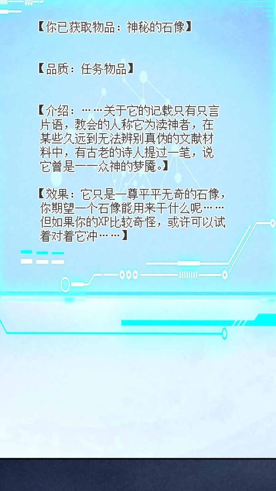 第203话 围在门口要饭呢 第8页