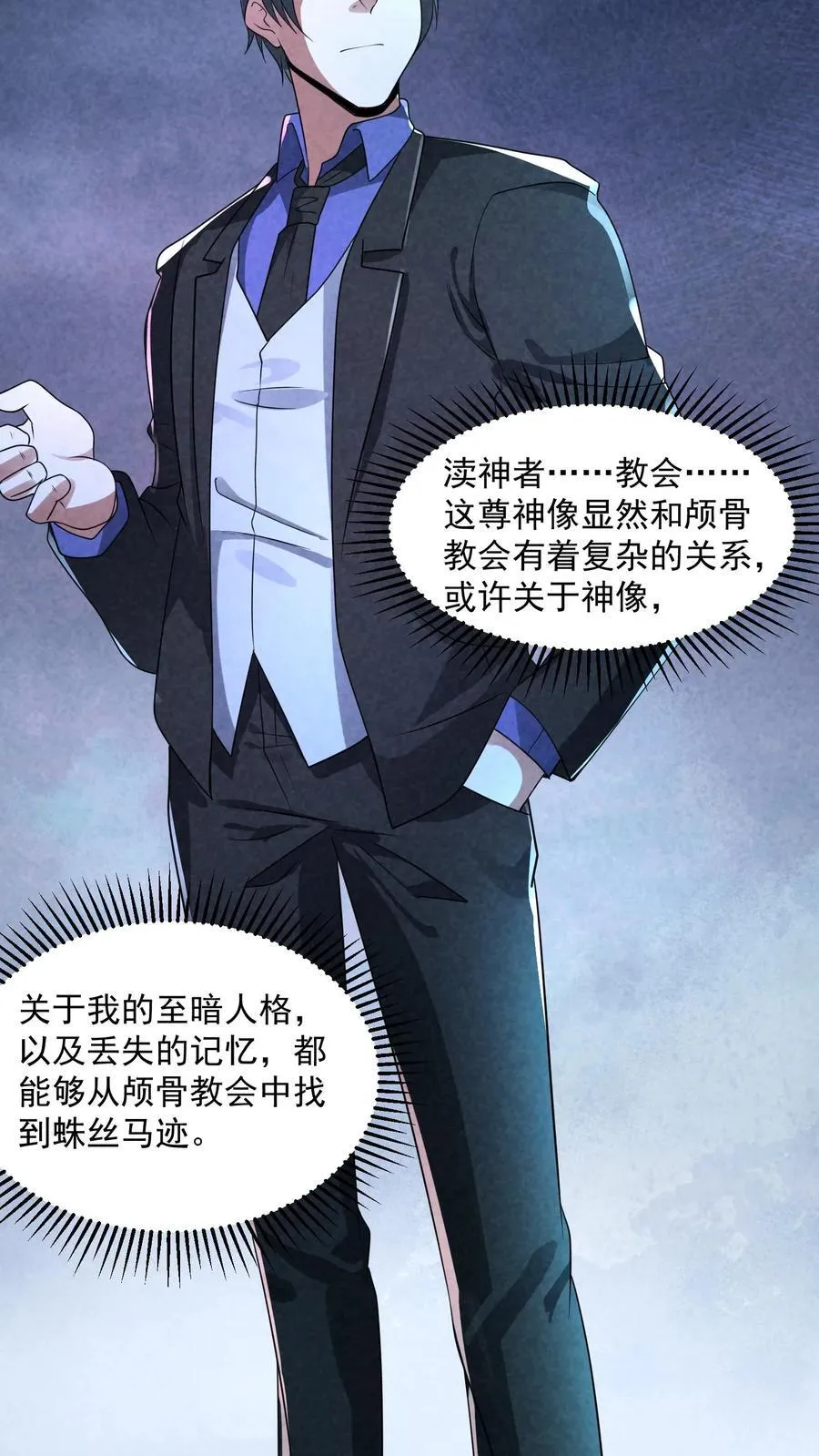 第203话 围在门口要饭呢 第10页