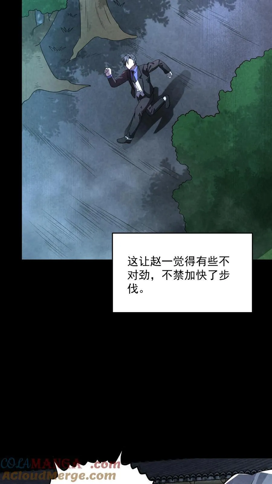 第203话 围在门口要饭呢 第17页