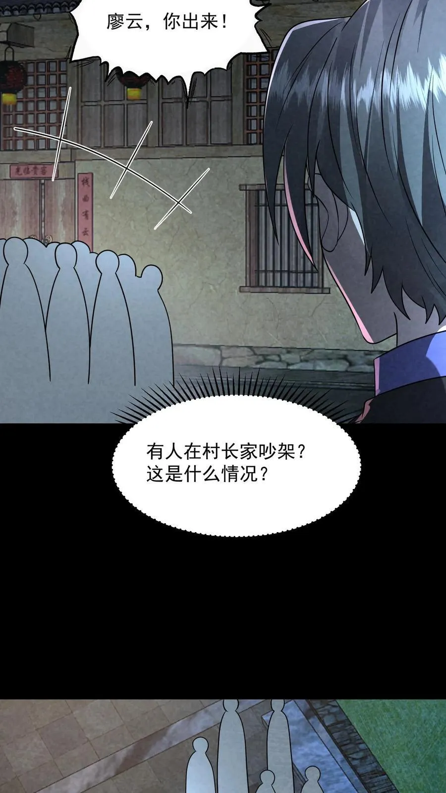 第203话 围在门口要饭呢 第18页