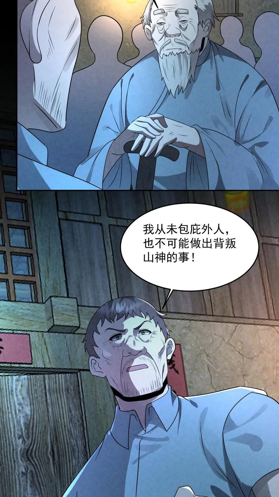 第203话 围在门口要饭呢 第20页