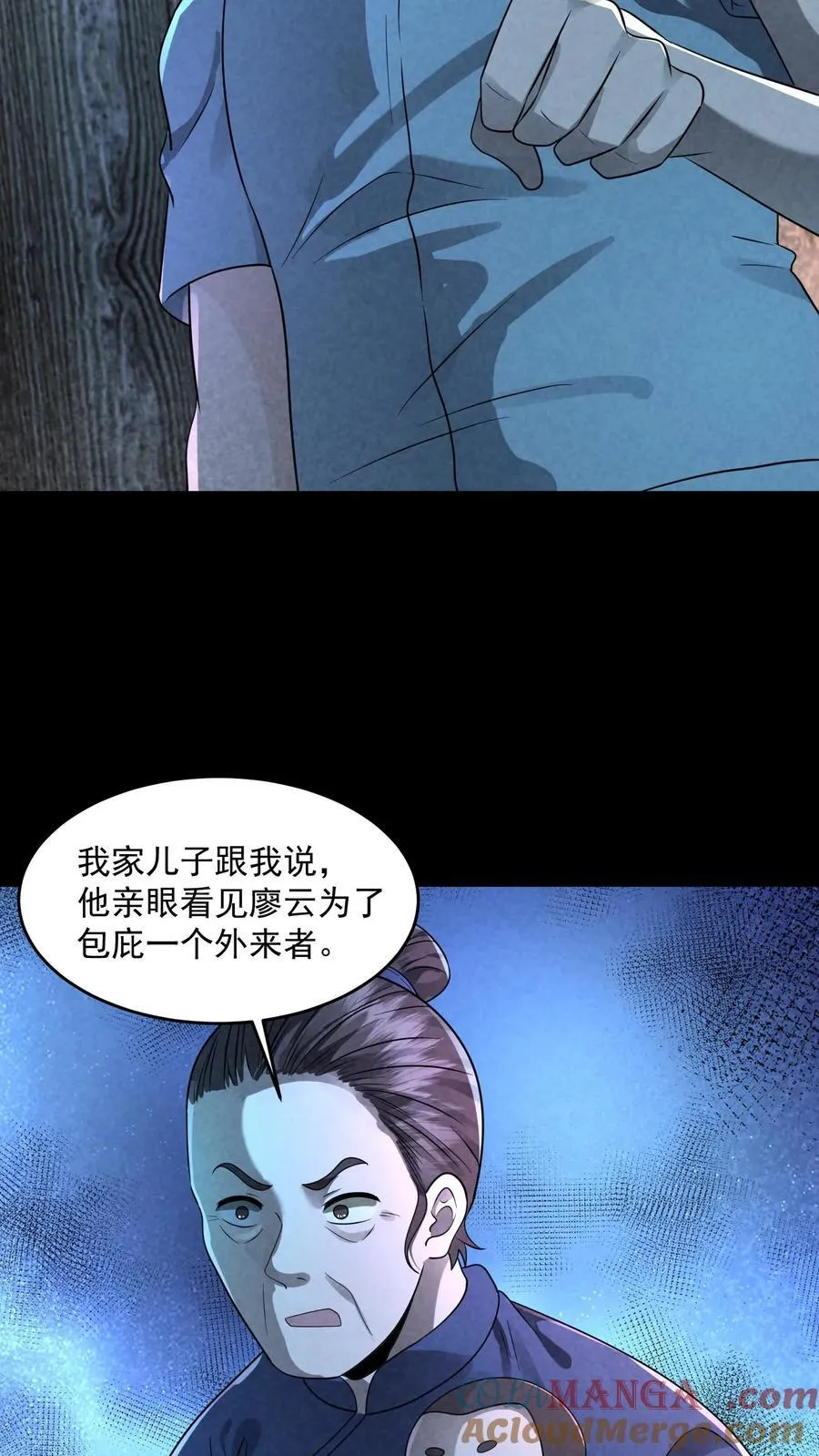 第203话 围在门口要饭呢 第21页