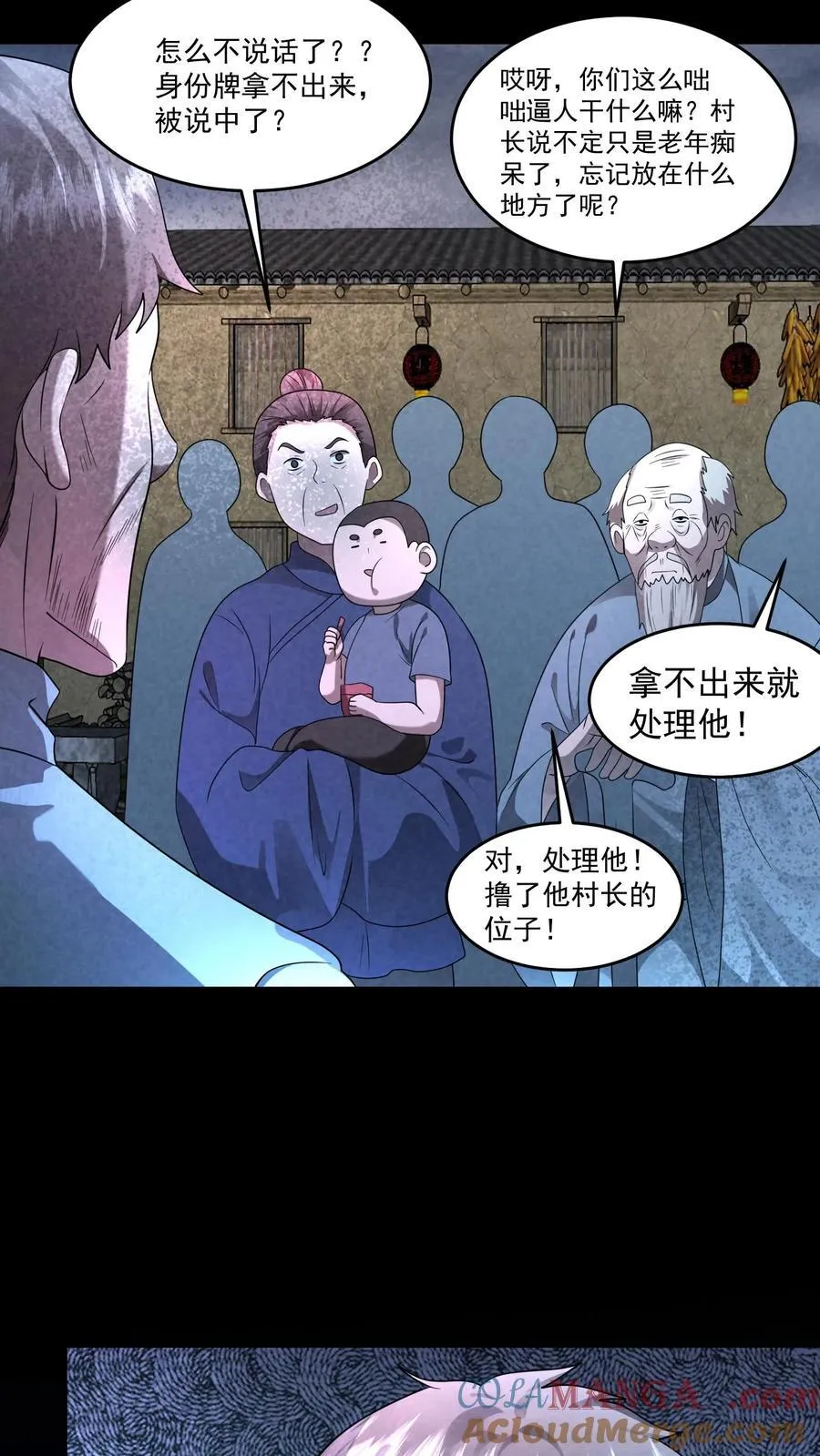 第203话 围在门口要饭呢 第25页