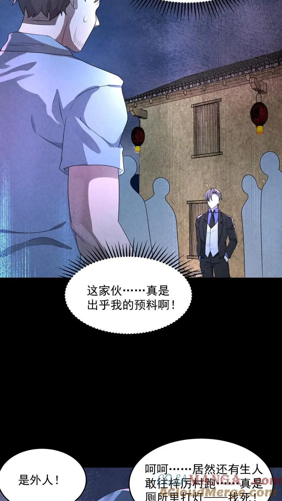 第203话 围在门口要饭呢 第29页