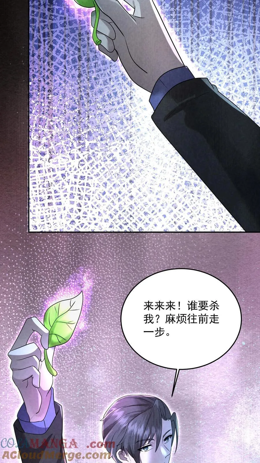 第203话 围在门口要饭呢 第31页