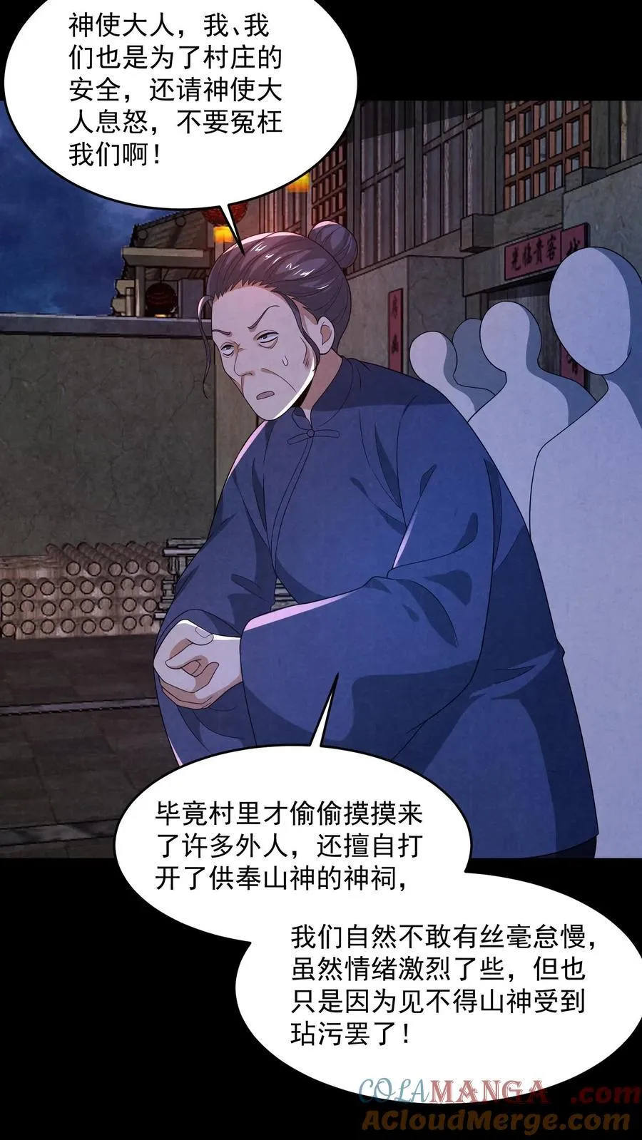 第204话 处决村民 第13页