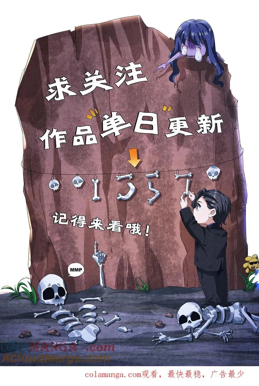 第204话 处决村民 第33页