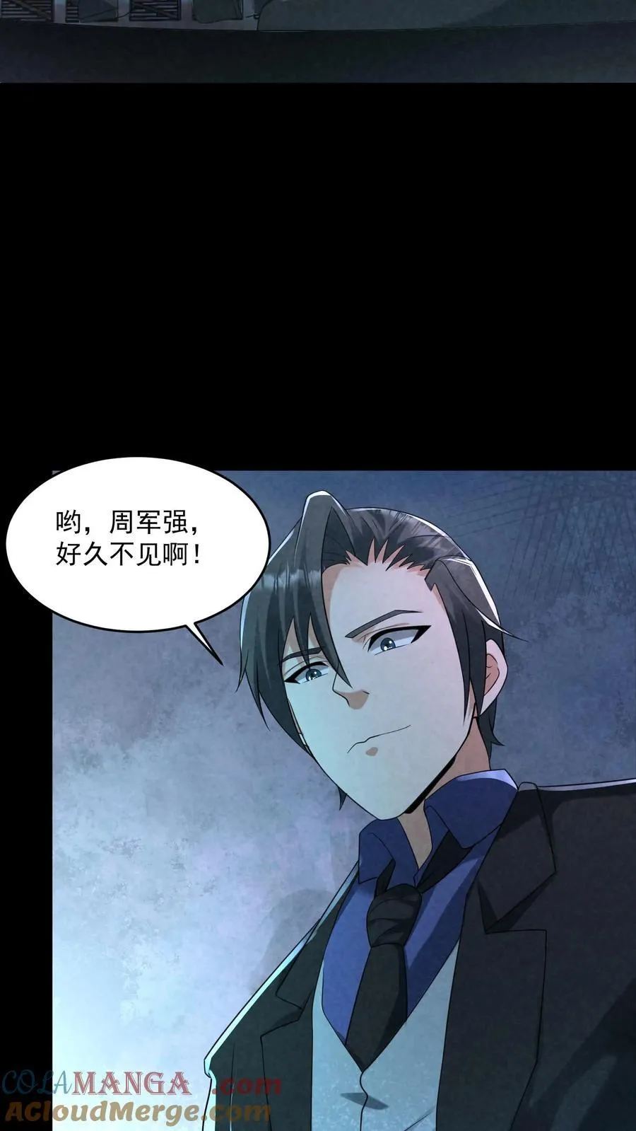 第205话 私人秘境开启 第7页