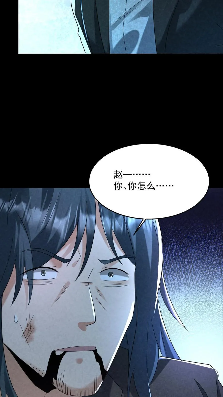 第205话 私人秘境开启 第8页