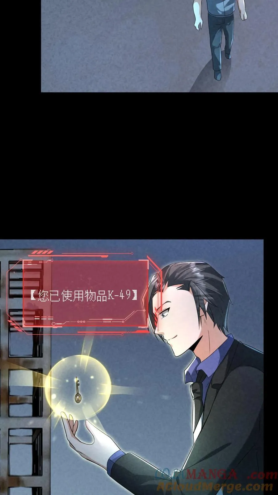 第205话 私人秘境开启 第11页
