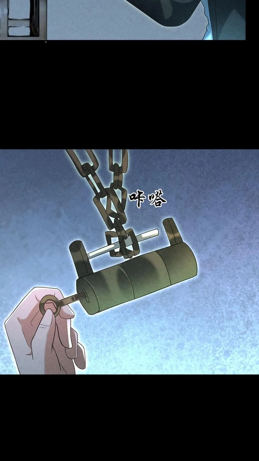 第205话 私人秘境开启 第12页