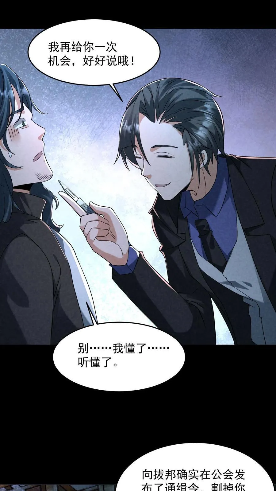 第205话 私人秘境开启 第14页