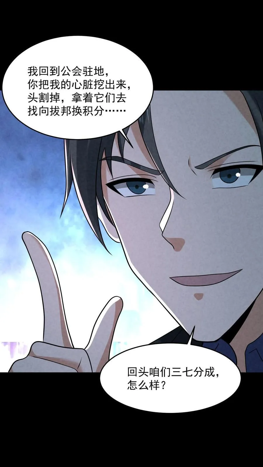 第205话 私人秘境开启 第18页