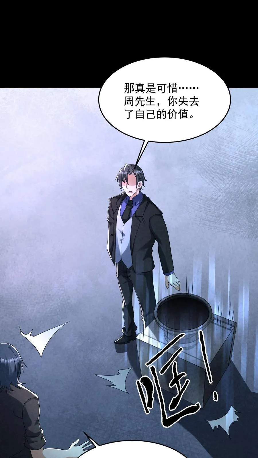 第205话 私人秘境开启 第20页