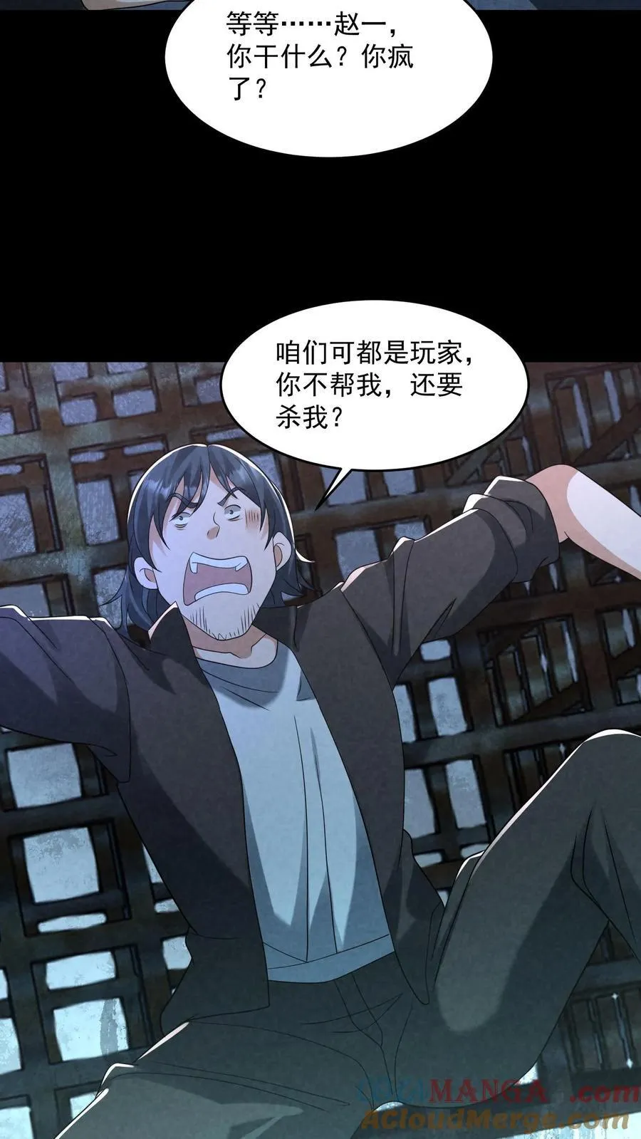 第205话 私人秘境开启 第21页