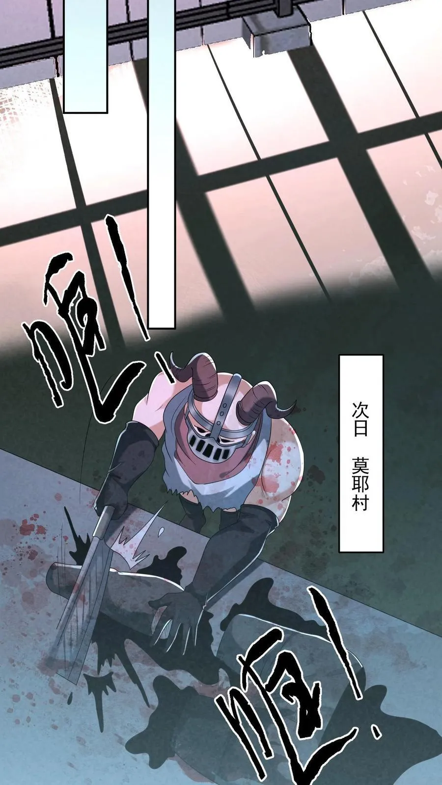 第205话 私人秘境开启 第26页