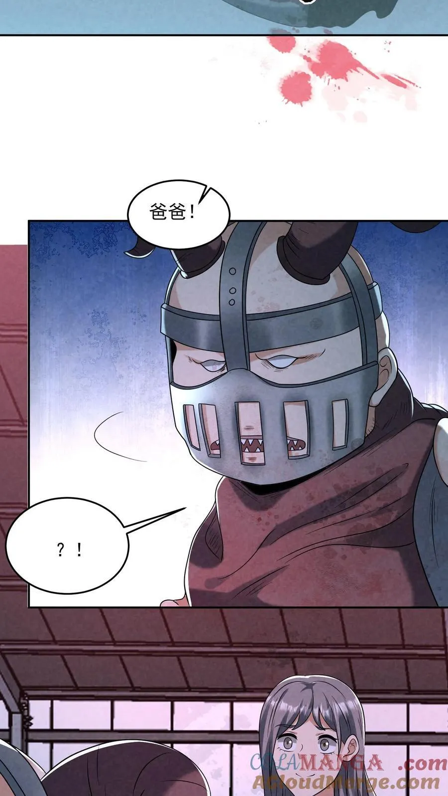 第205话 私人秘境开启 第27页