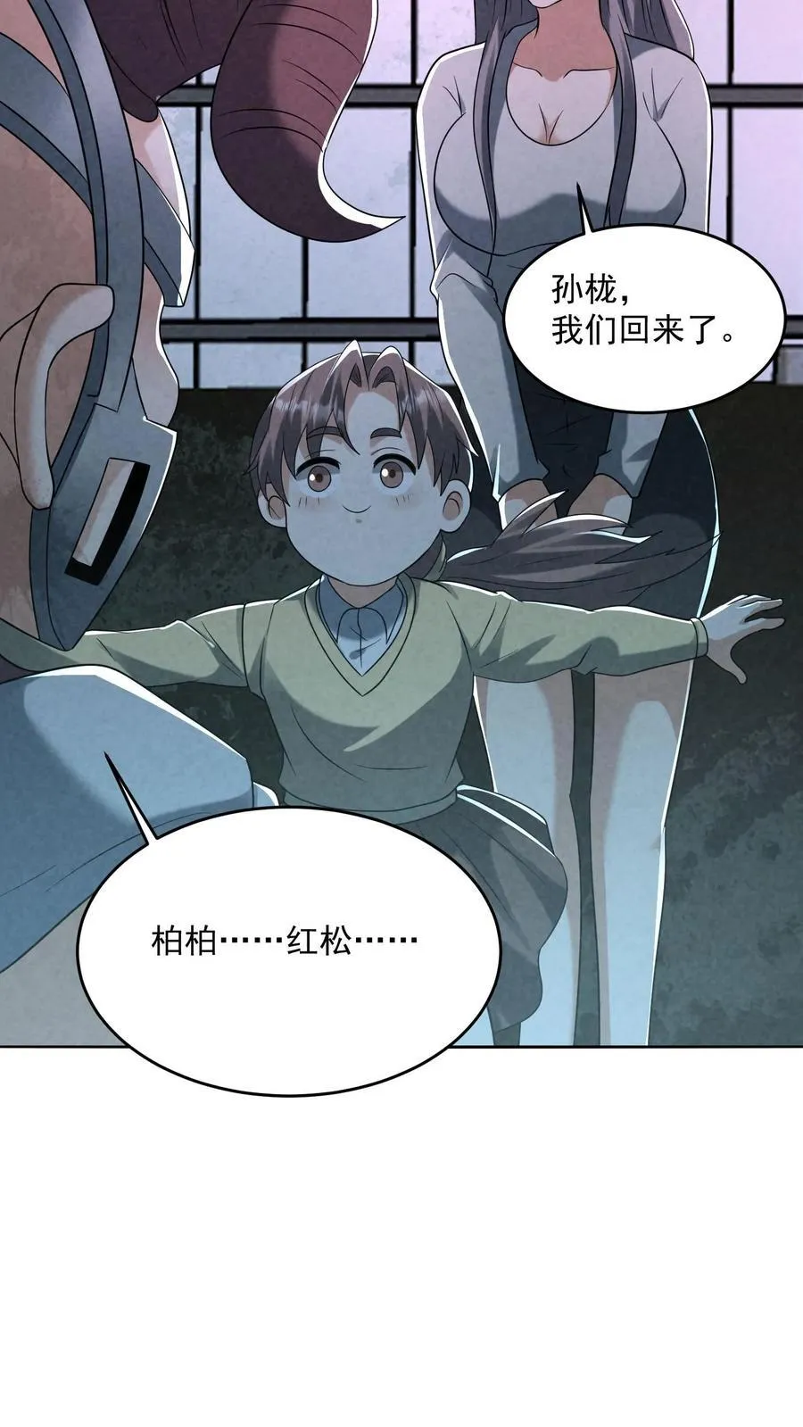 第205话 私人秘境开启 第28页