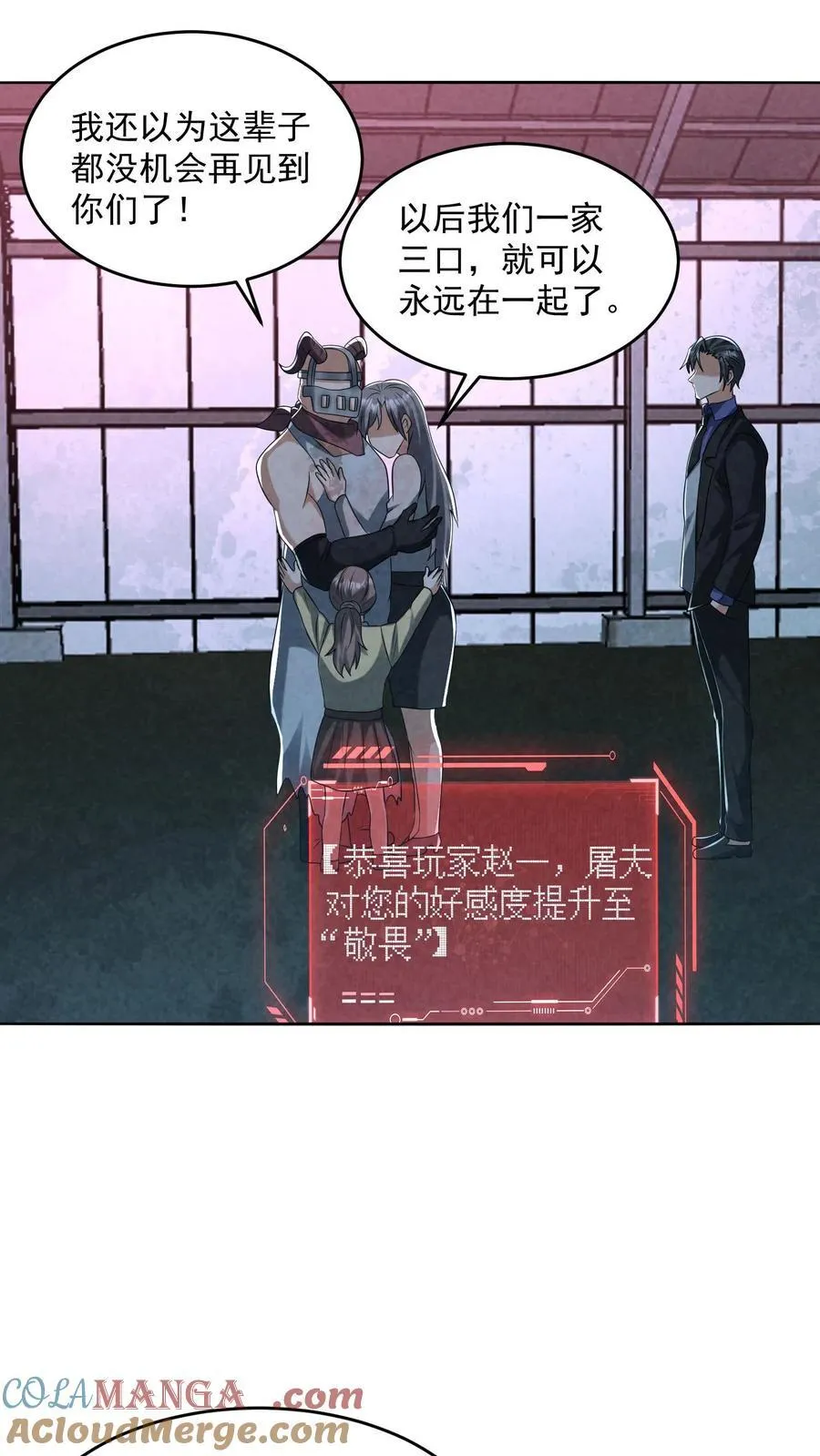 第205话 私人秘境开启 第29页
