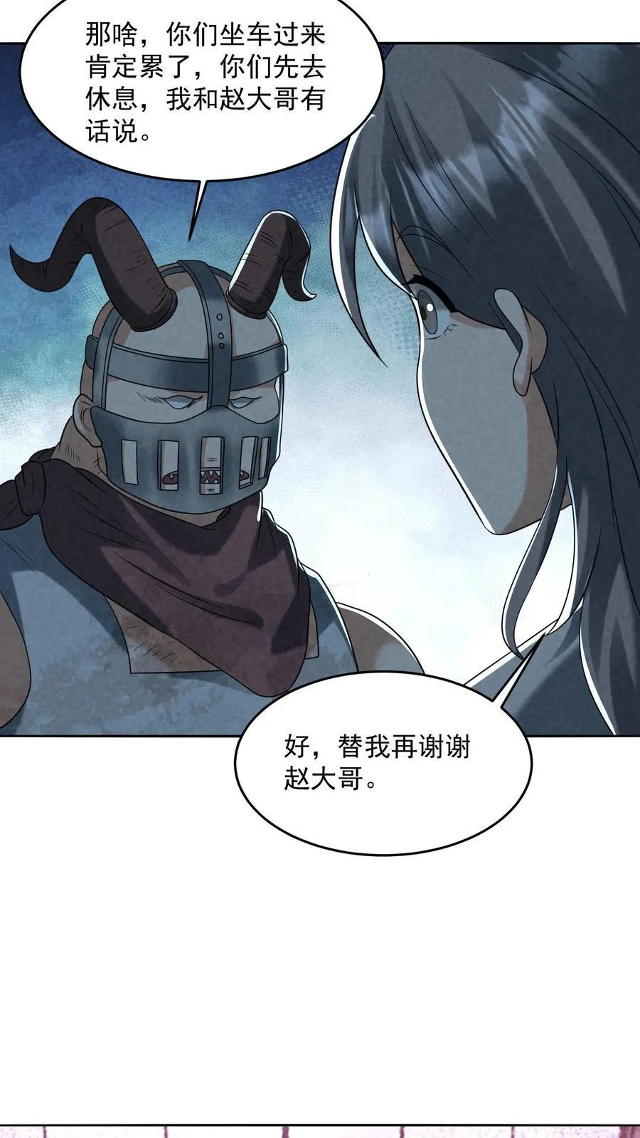 第205话 私人秘境开启 第30页