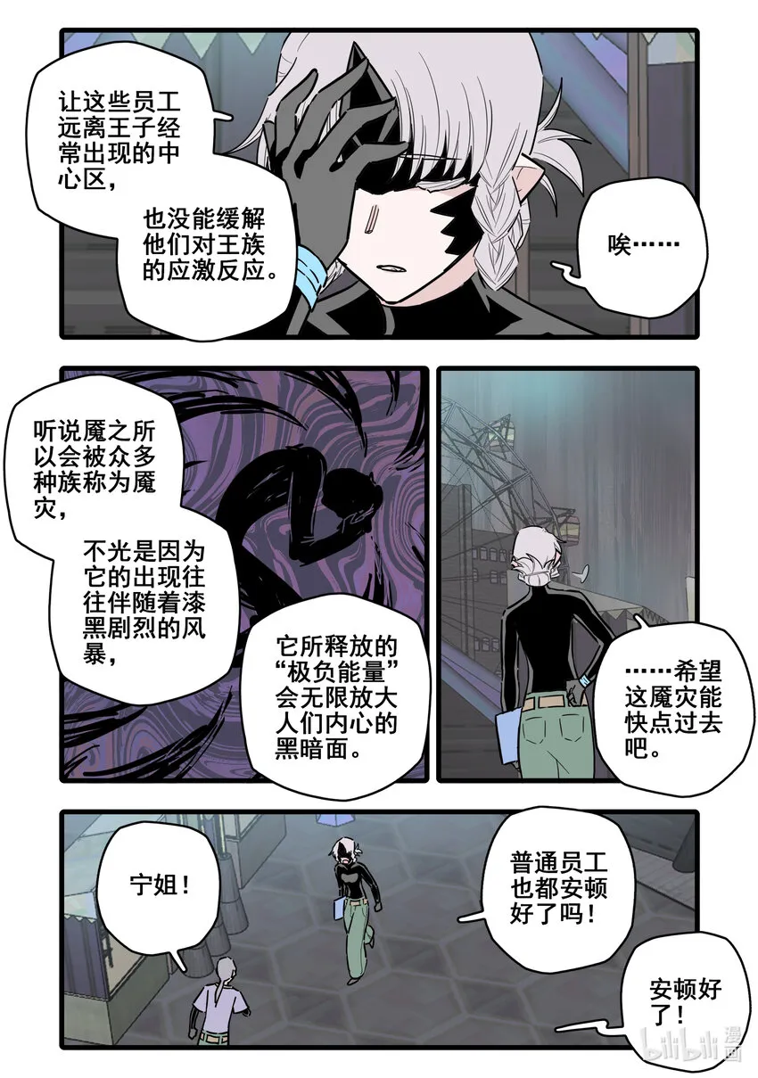 078 第七十八话 第15页
