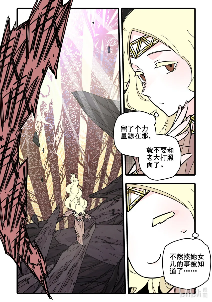 083 第八十三话 第3页