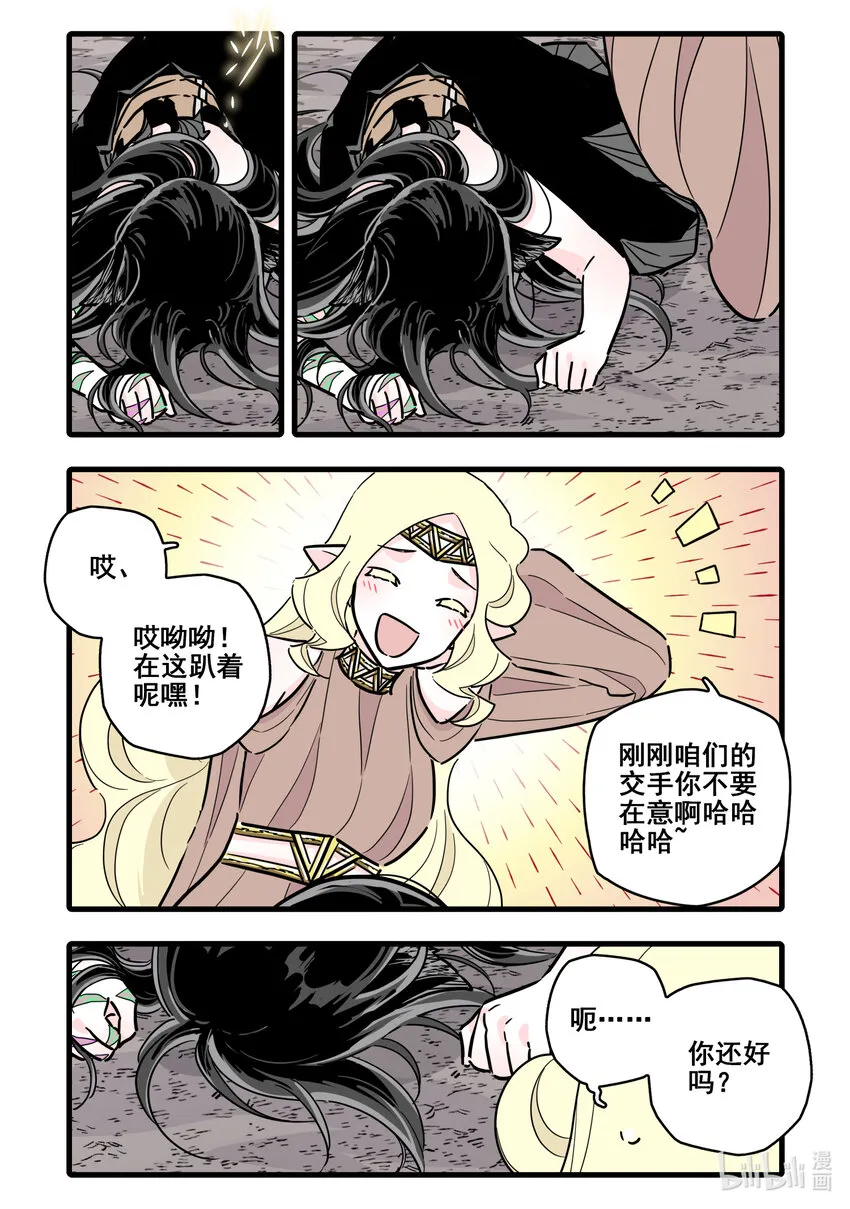083 第八十三话 第5页